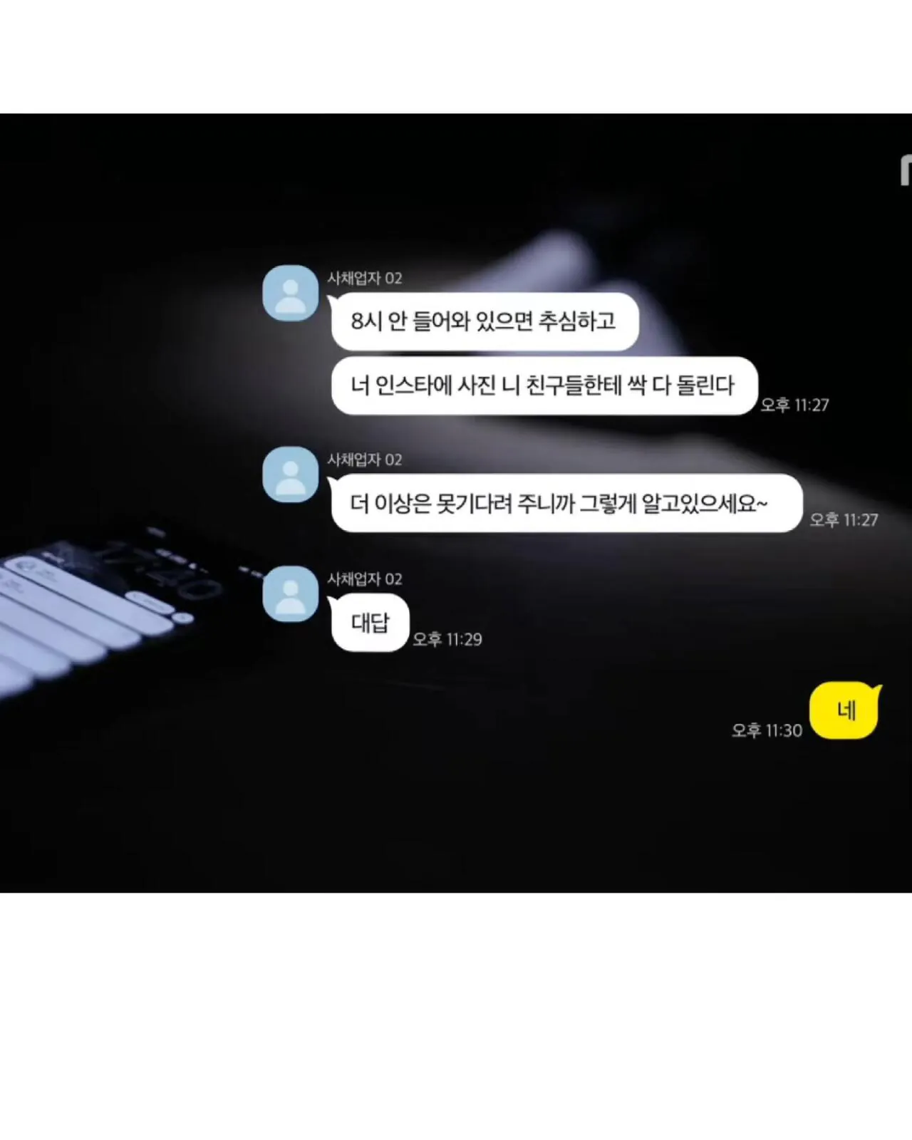 도박으로 3억을 잃은 소녀 (2)