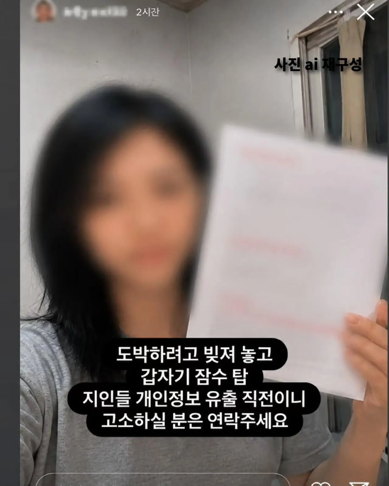 도박으로 3억을 잃은 소녀 (3)