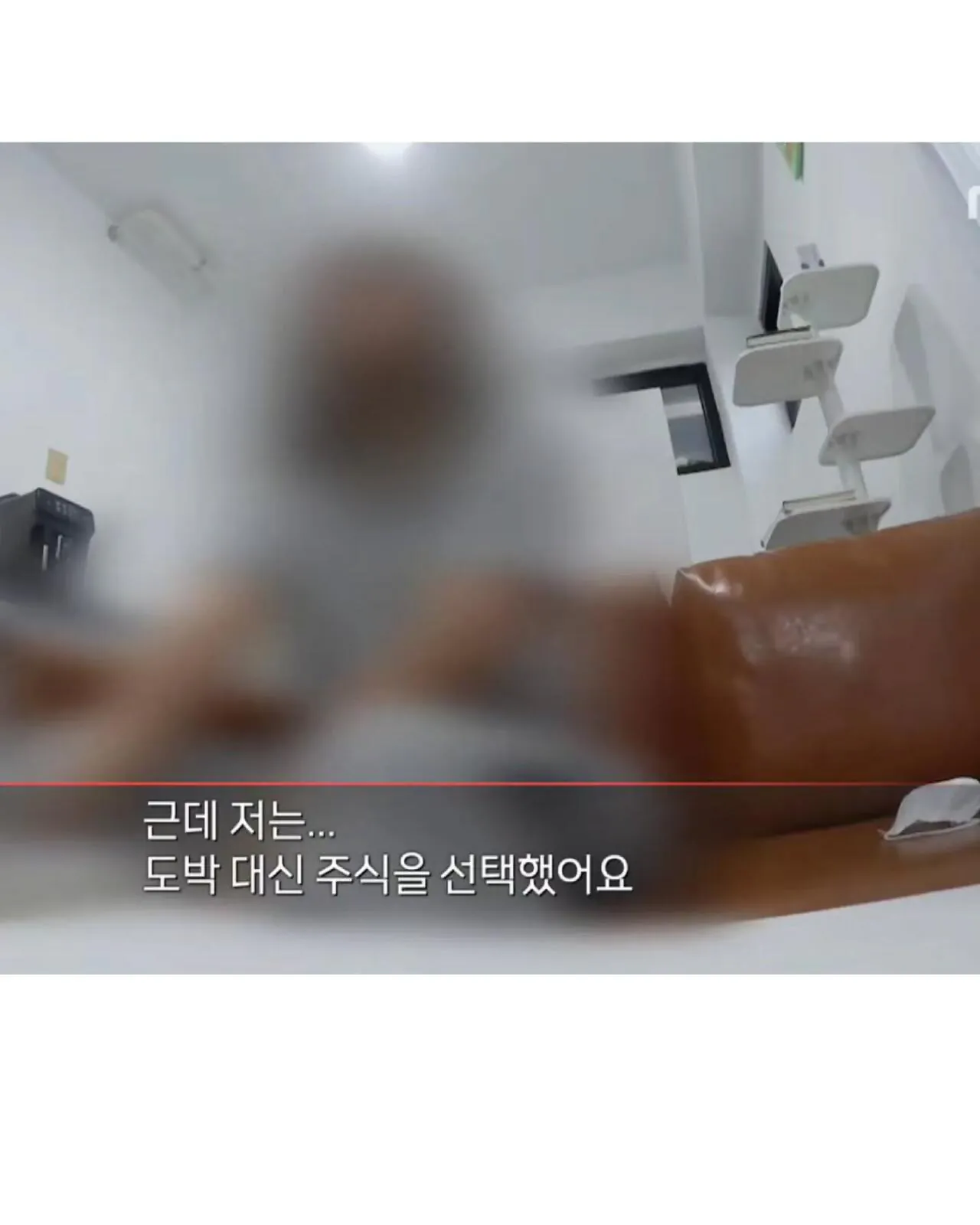 도박으로 3억을 잃은 소녀 (6)