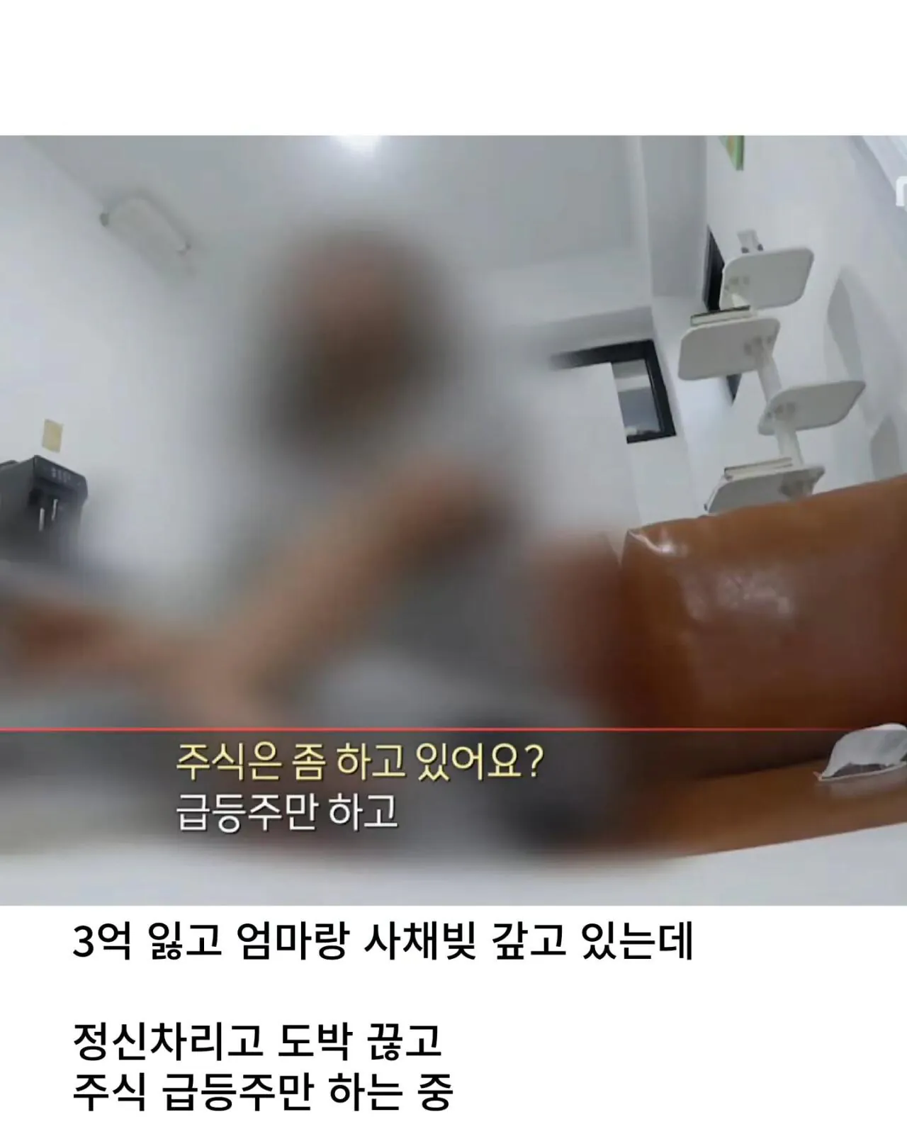 도박으로 3억을 잃은 소녀 (7)