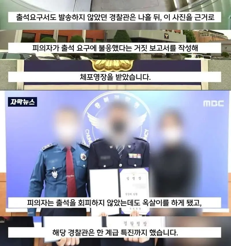 현직 경찰들 1계급 특진 꿀팁 (2)