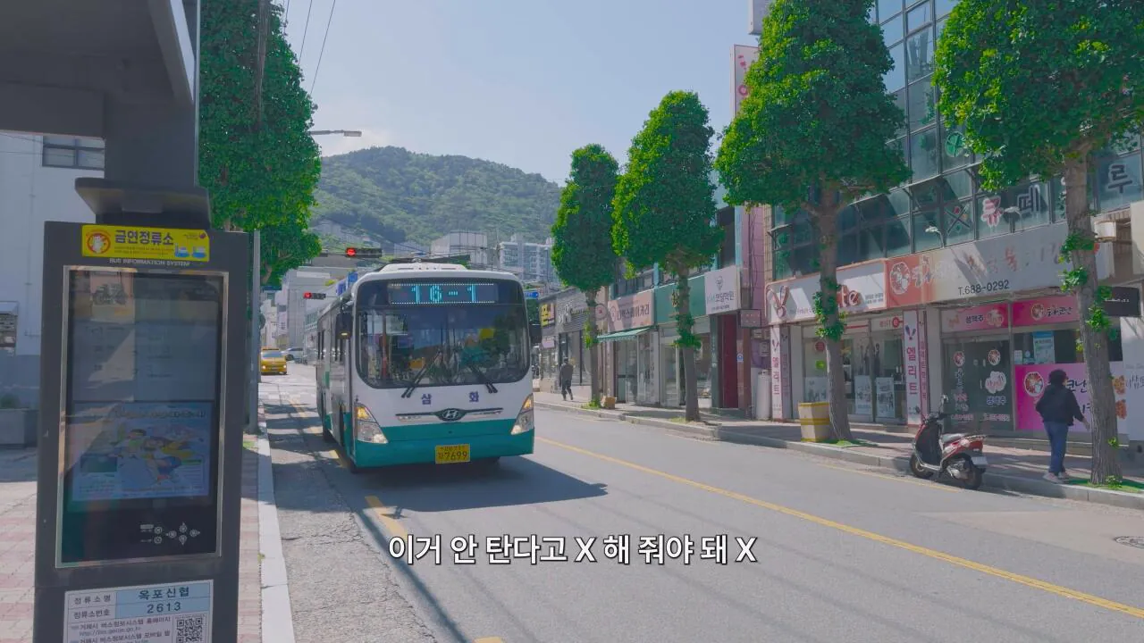거제도에서 버스 타기 (3)