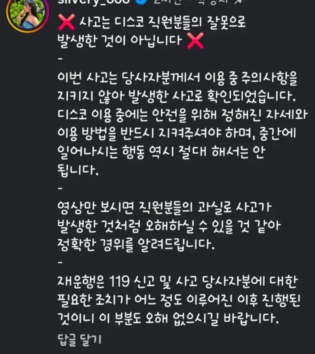 월미도 디스코팡팡에서 사람 튕겨나감