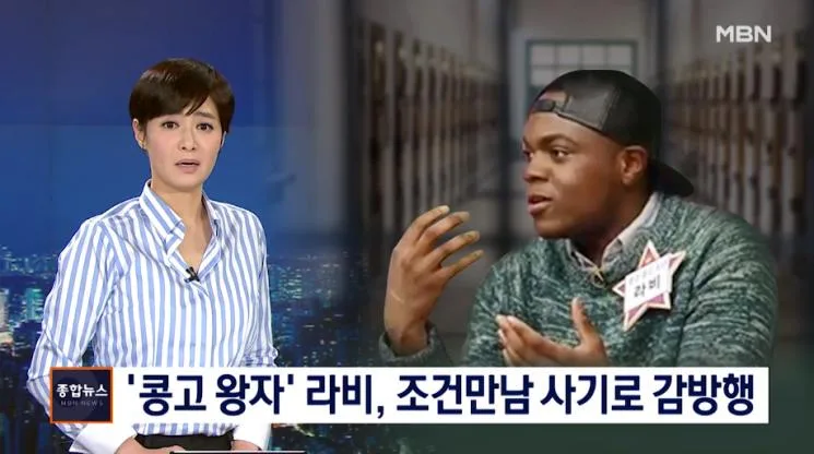 교도소에서 조나단 형 본 썰 (2)