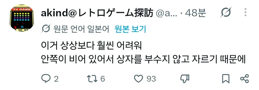 상상했던 것과 달랐던 검술 시범 (3)