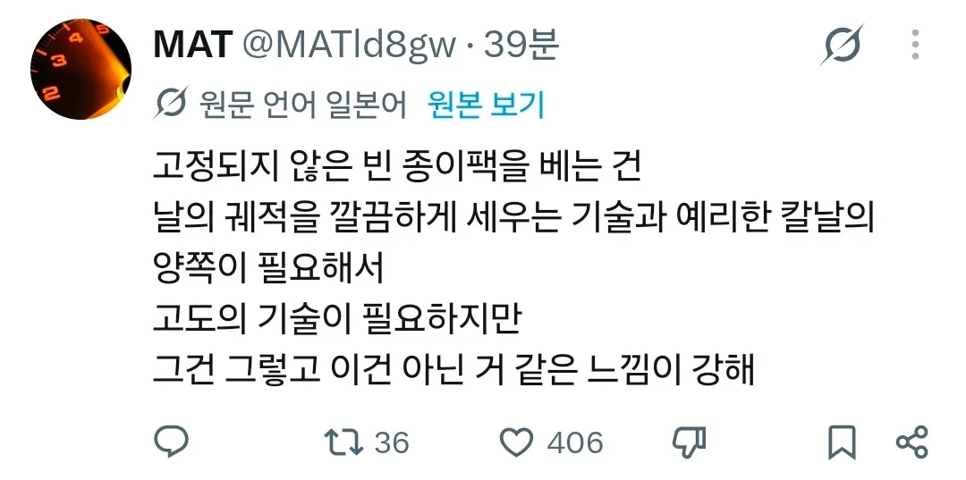 상상했던 것과 달랐던 검술 시범 (4)