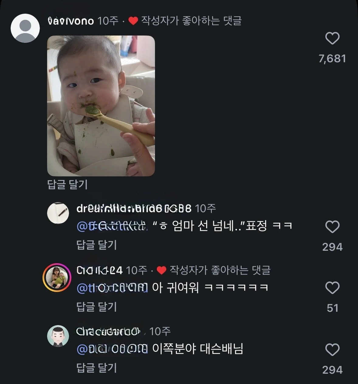 청경채 먹다 고장난 아기