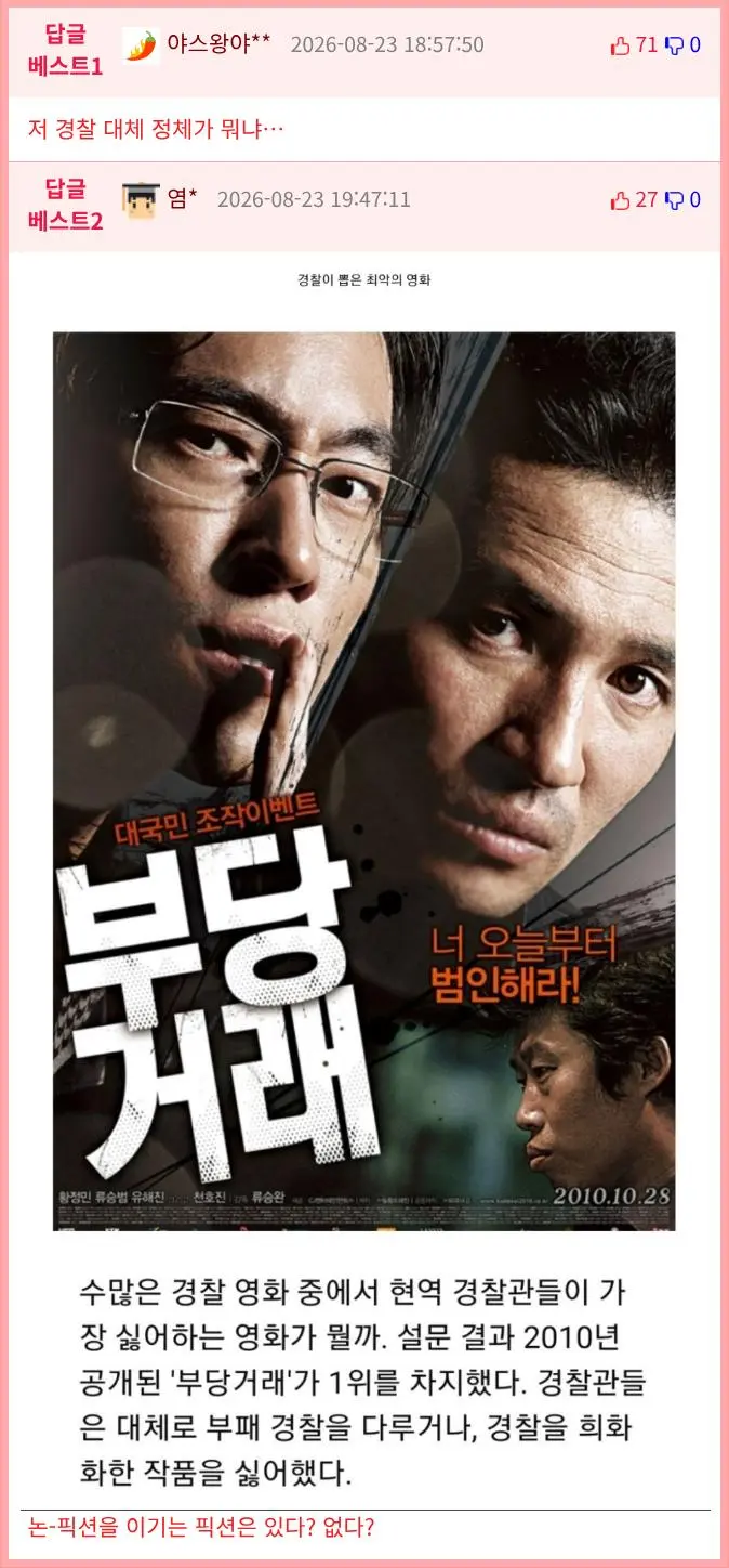 제주 실종여성 '사망' 입력해 기록 삭제 (2)