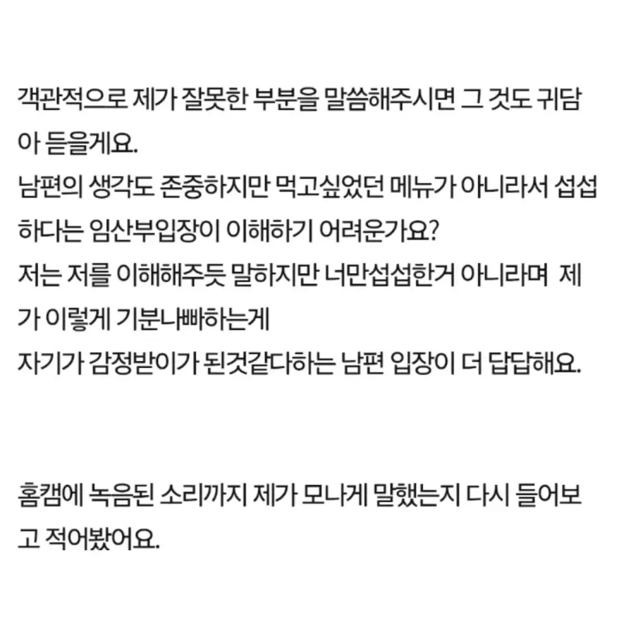 떡볶이 브랜드 다른거 사왔다고 섭섭하다는 와이프 (3)