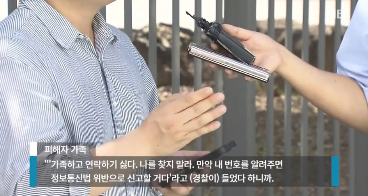 제주 경찰서 실종신고... "알아서 찾아보라" 답변 (3)