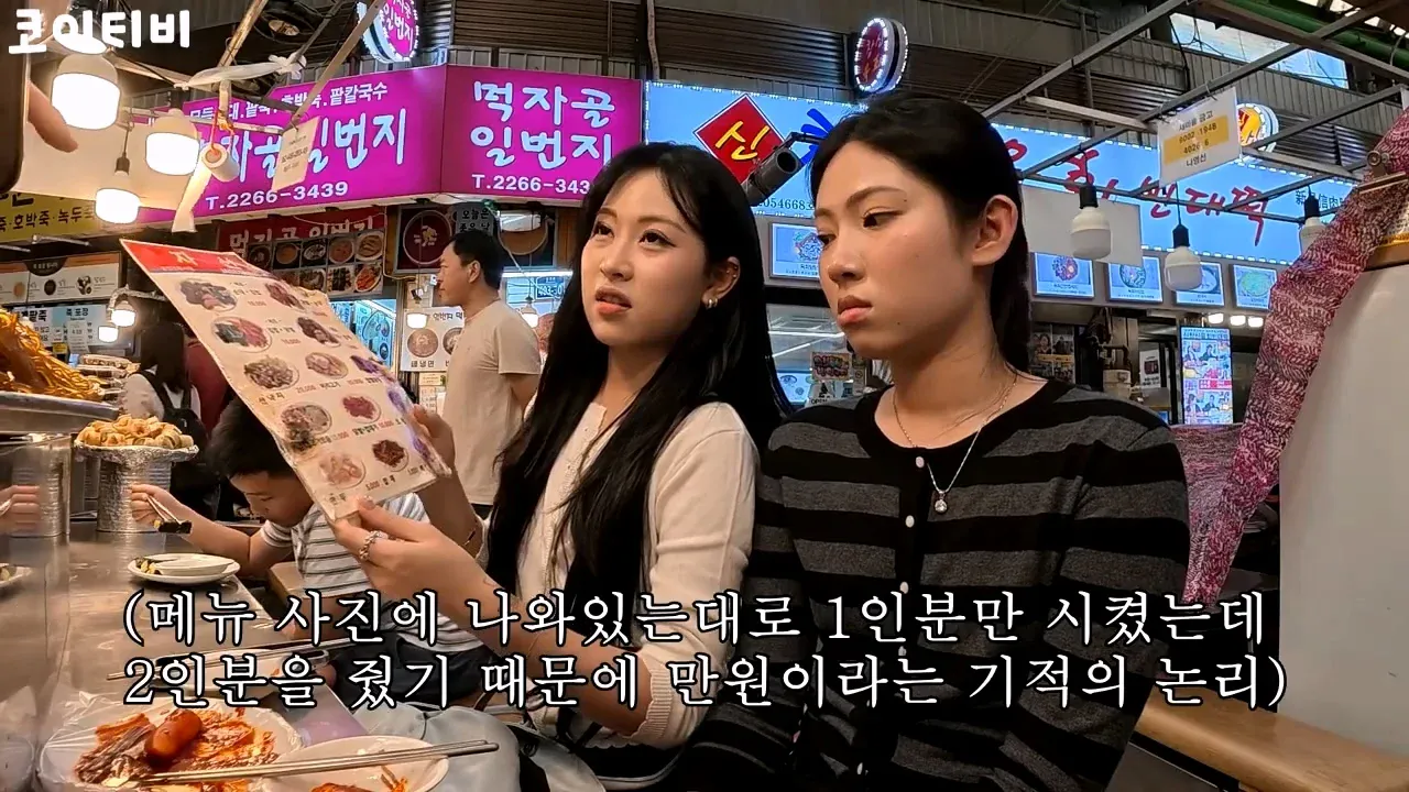 또 외국인 상대로 바가지 시도한 광장시장 (10)