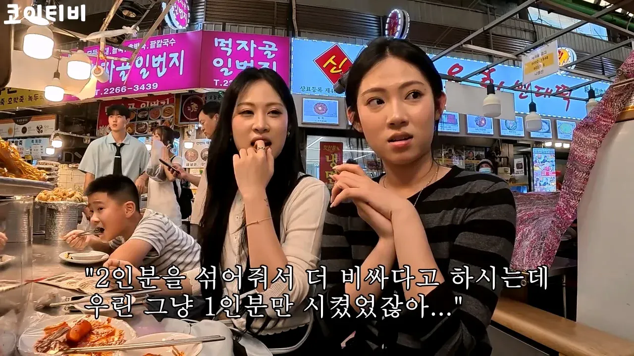 또 외국인 상대로 바가지 시도한 광장시장 (15)