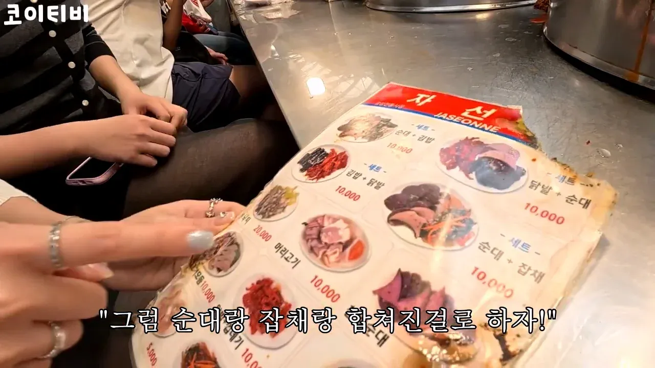 또 외국인 상대로 바가지 시도한 광장시장 (2)