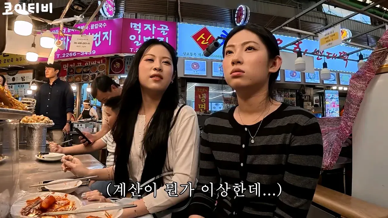 또 외국인 상대로 바가지 시도한 광장시장 (6)