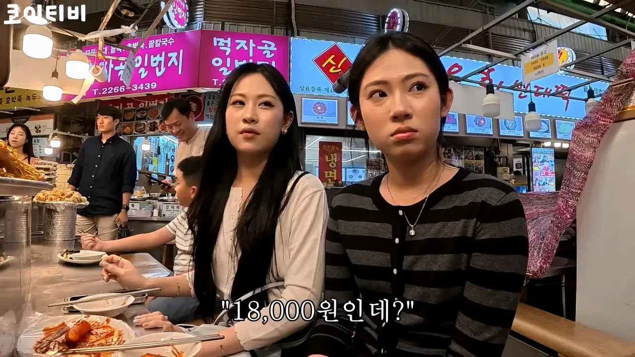 또 외국인 상대로 바가지 시도한 광장시장 (7)
