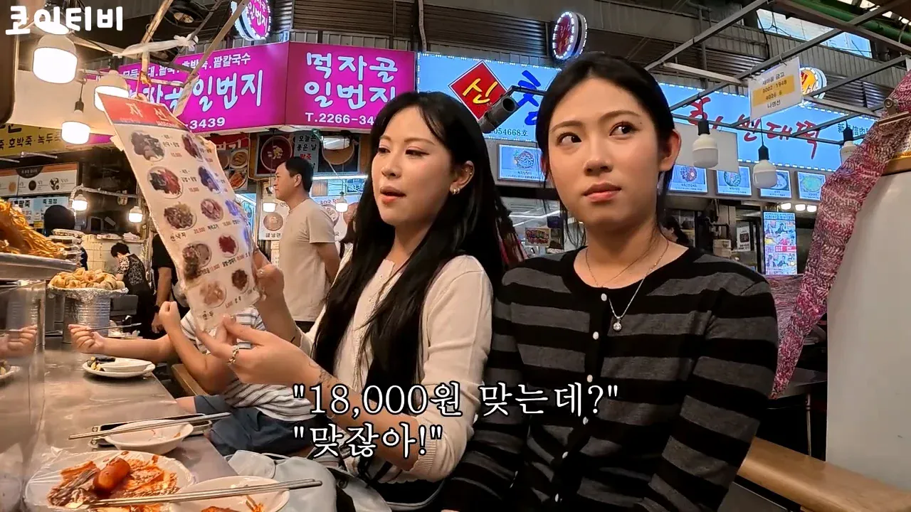 또 외국인 상대로 바가지 시도한 광장시장 (9)