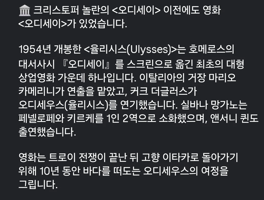 '오디세이아'를 가장 최초로 실사화한 놀라운 70년 전 고전영화
