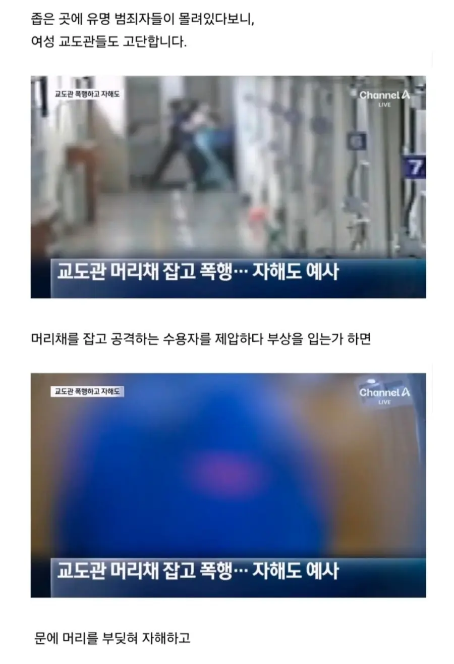 청주여자교도소 체험한 기자 (10)