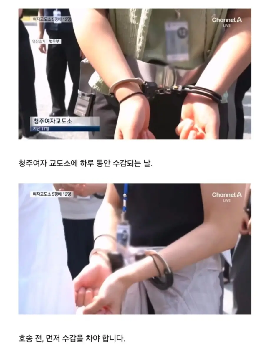 청주여자교도소 체험한 기자 (2)