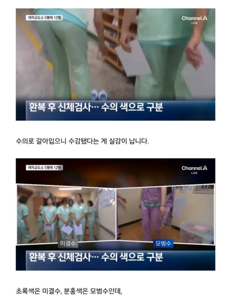 청주여자교도소 체험한 기자 (4)