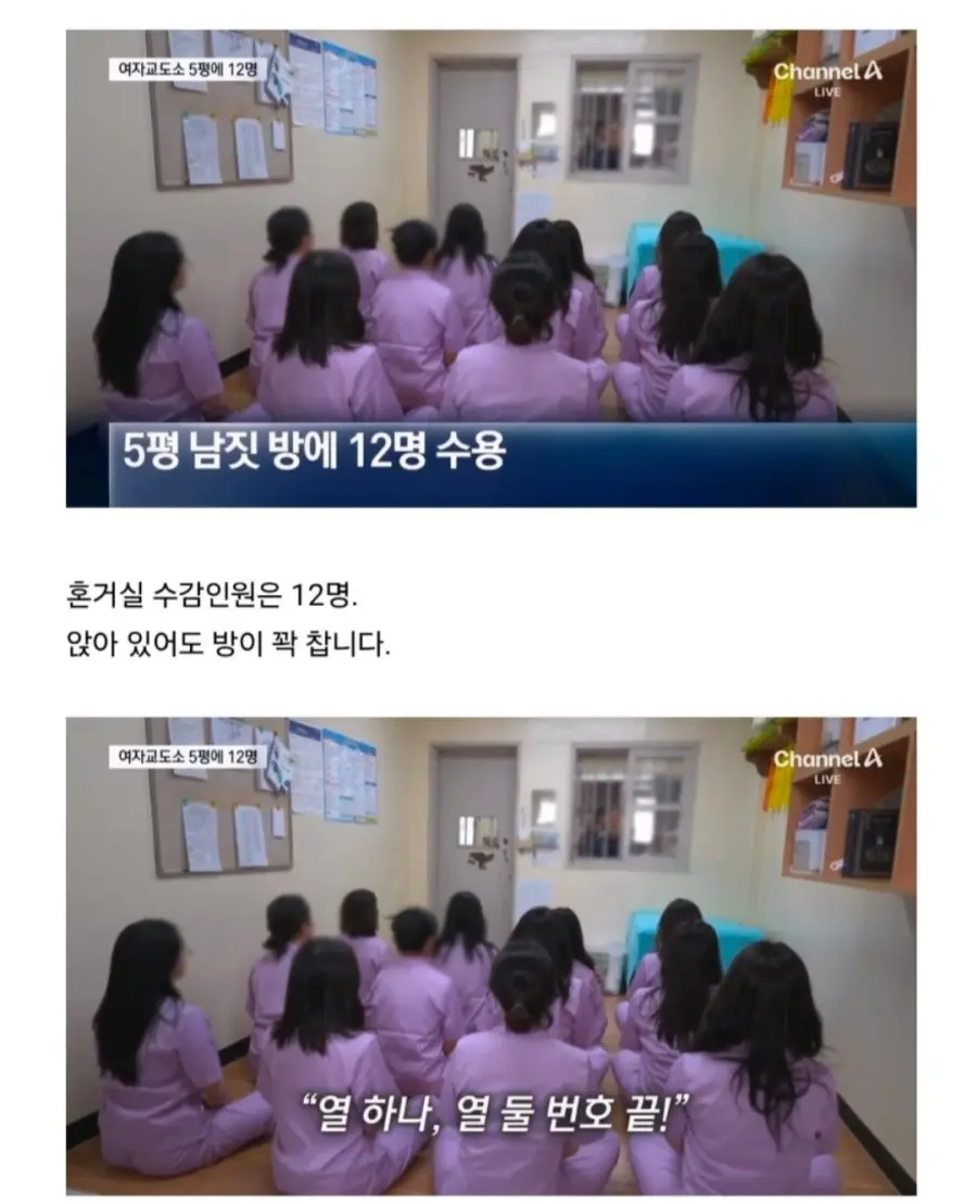 청주여자교도소 체험한 기자 (6)