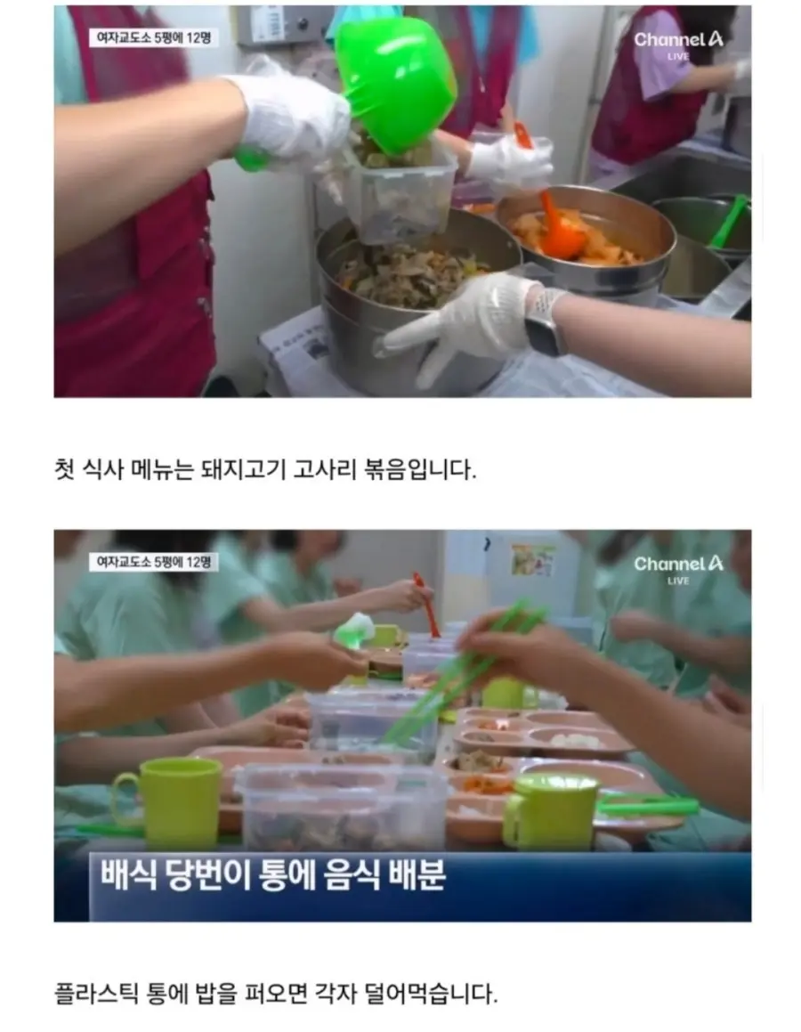 청주여자교도소 체험한 기자 (7)