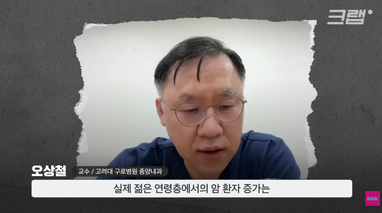 20~30대 암 발생율이 증가 (4)
