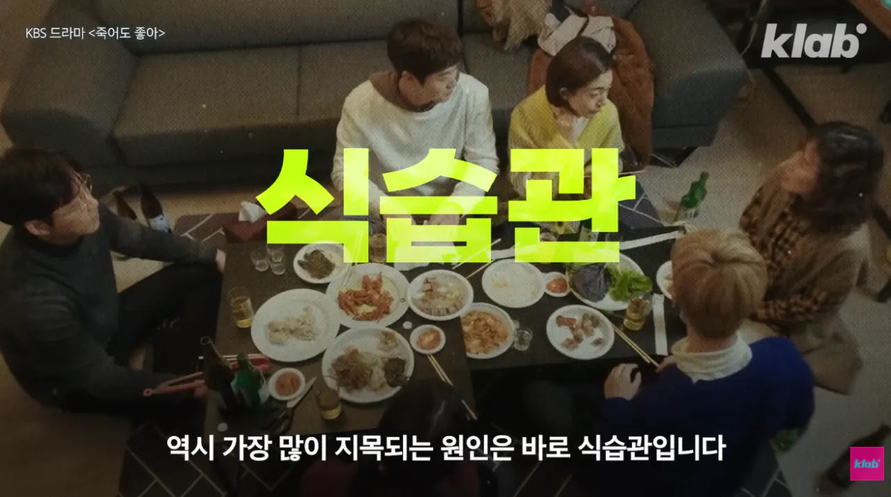 20~30대 암 발생율이 증가 (8)