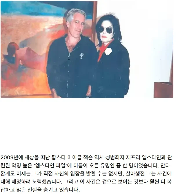 지금보면 소름돋는 마이클 잭슨 게임 (10)