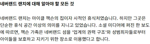 지금보면 소름돋는 마이클 잭슨 게임 (11)