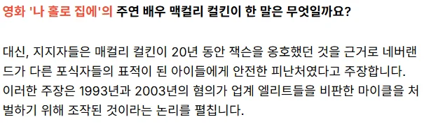 지금보면 소름돋는 마이클 잭슨 게임 (12)