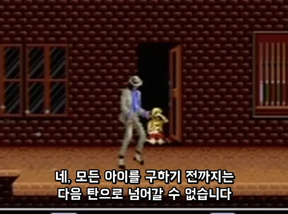 지금보면 소름돋는 마이클 잭슨 게임 (3)