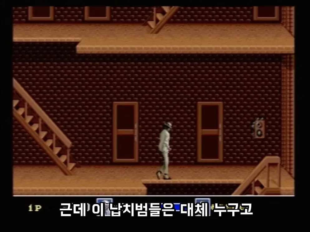 지금보면 소름돋는 마이클 잭슨 게임 (8)