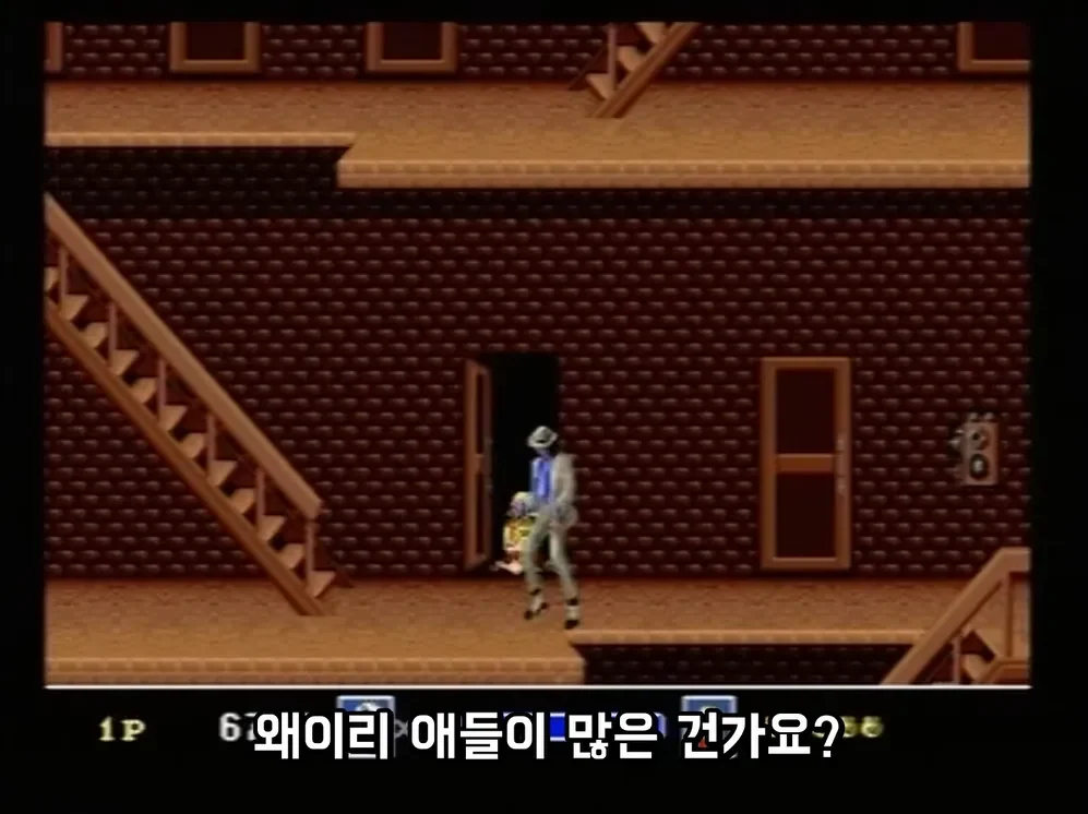 지금보면 소름돋는 마이클 잭슨 게임 (9)
