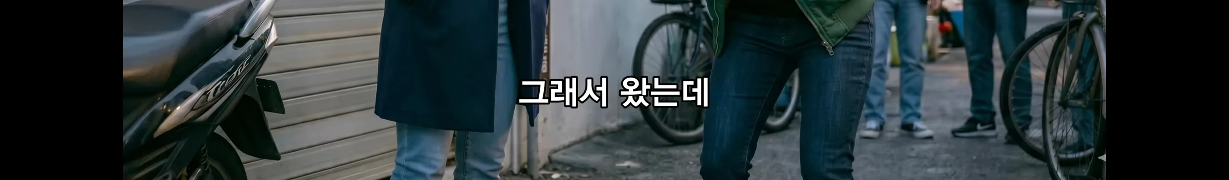 동탄 11년생 길거리 흡연충 진실 (18)