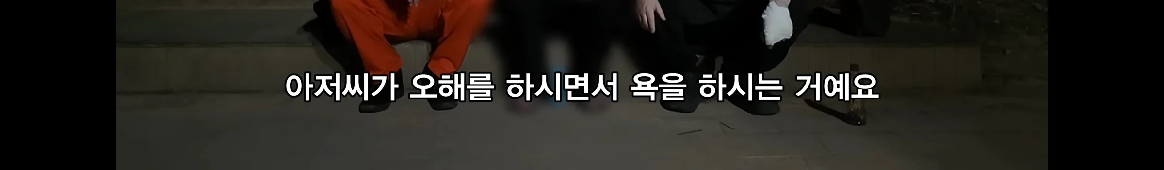 동탄 11년생 길거리 흡연충 진실 (24)