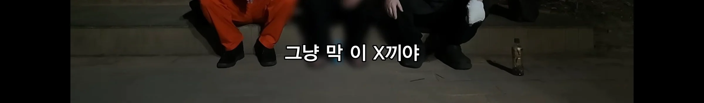 동탄 11년생 길거리 흡연충 진실 (26)