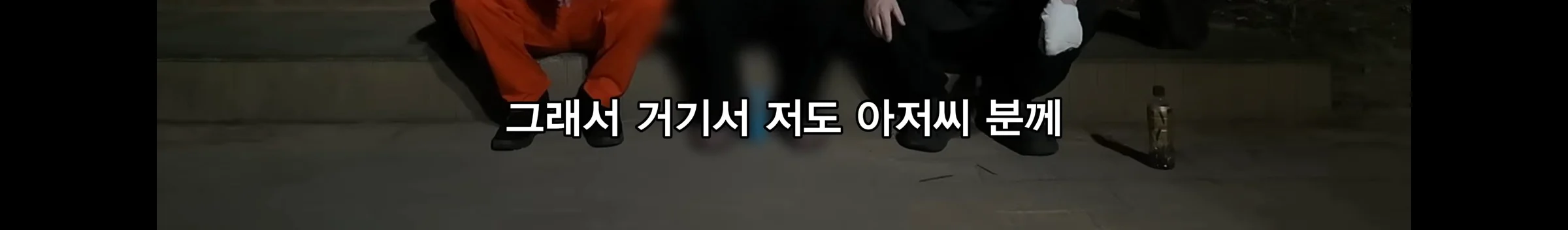 동탄 11년생 길거리 흡연충 진실 (30)