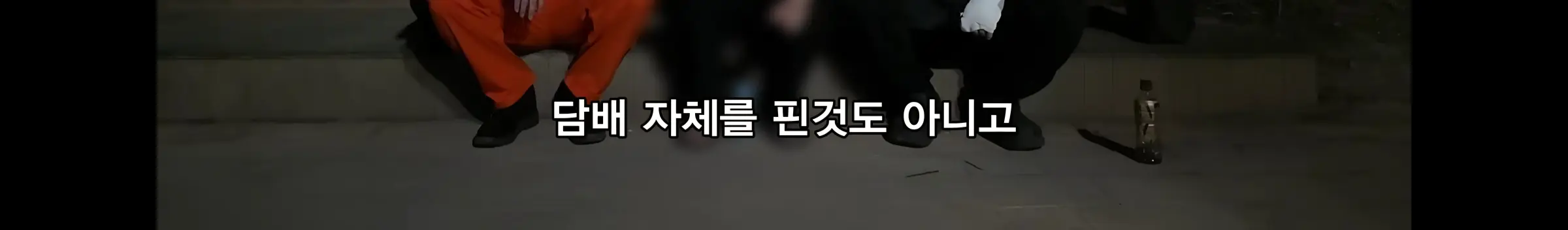 동탄 11년생 길거리 흡연충 진실 (35)