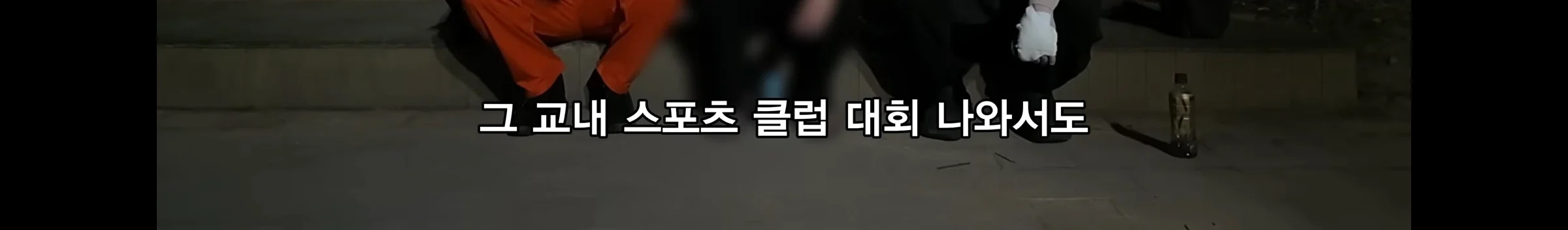 동탄 11년생 길거리 흡연충 진실 (43)
