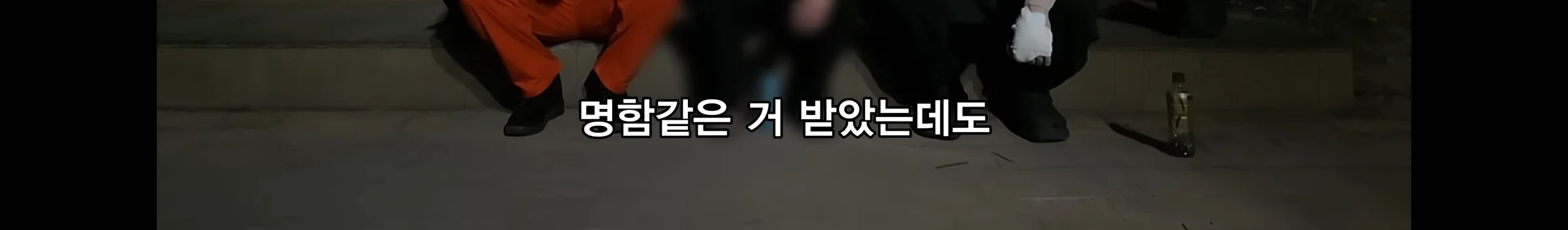 동탄 11년생 길거리 흡연충 진실 (45)