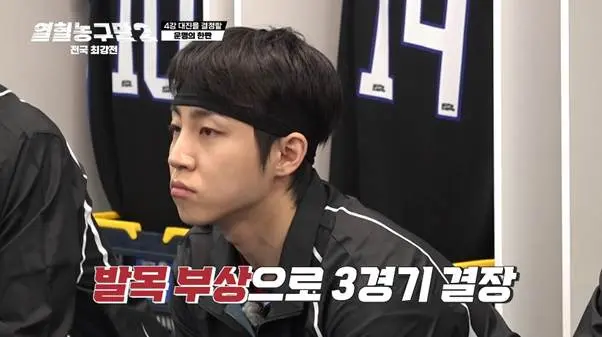 외측인대 완전파열 부상 겪고 6주만에 코트 복귀했다는 남자.jpg (4)