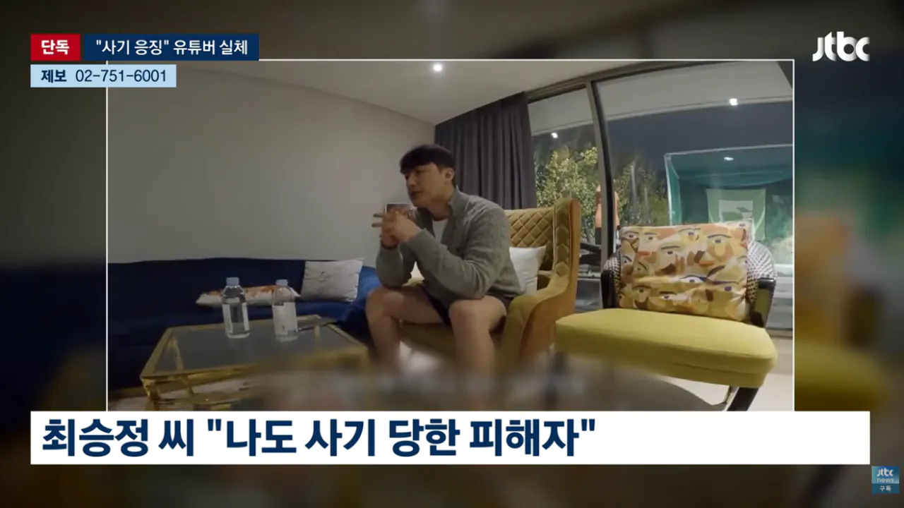 조회수 수십만 코인 사기꾼 응징 유튜버가 코인사기 피의자로 재판중 (12)
