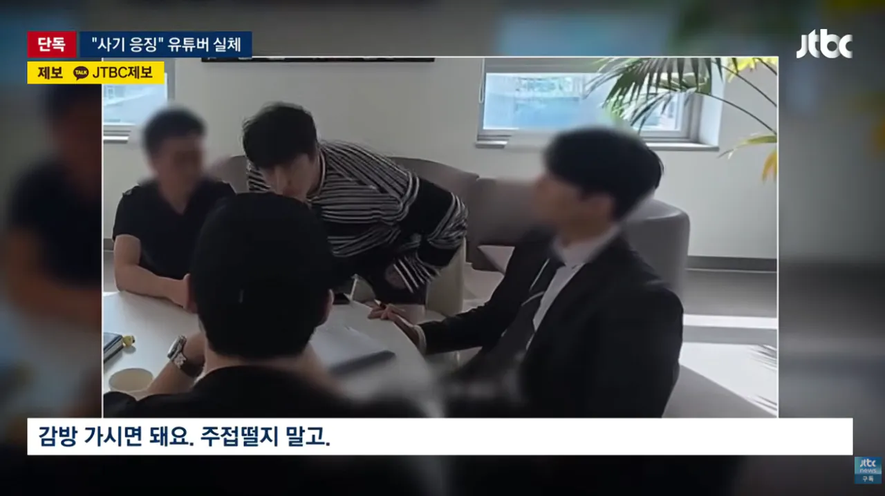조회수 수십만 코인 사기꾼 응징 유튜버가 코인사기 피의자로 재판중 (4)