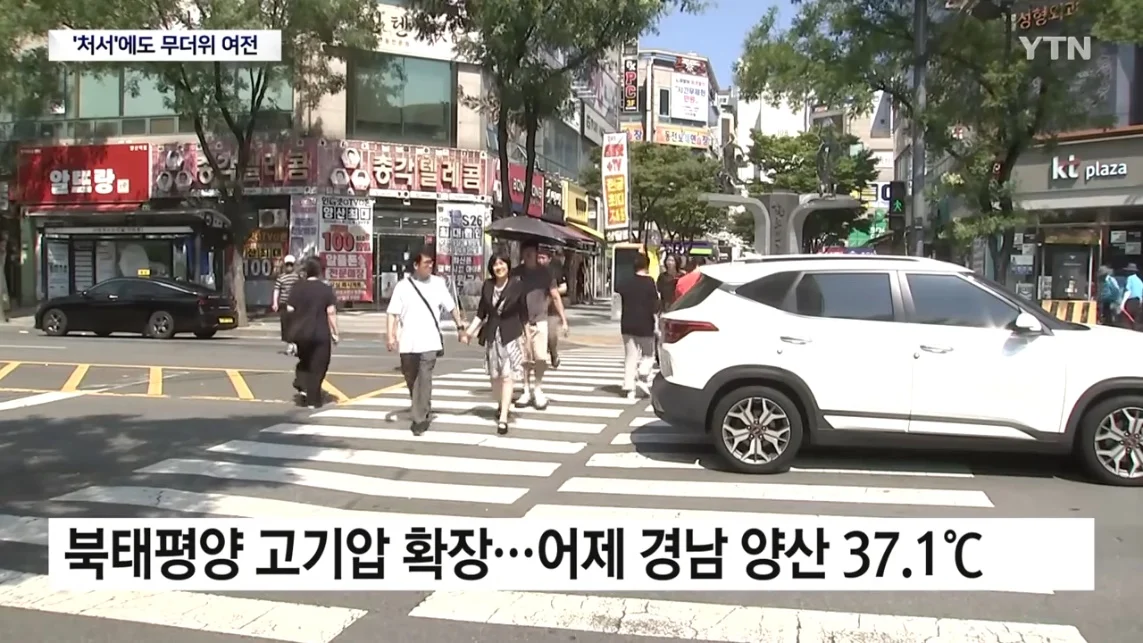 폭염특보 전국으로 확대...이번 주 태풍 변수 (2)