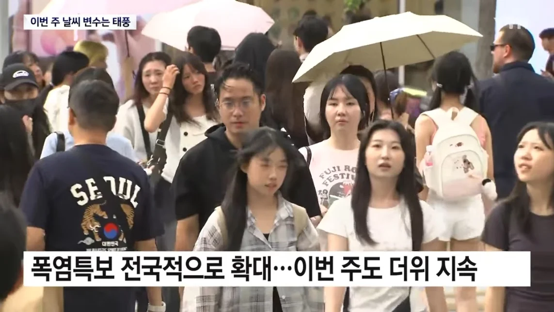 폭염특보 전국으로 확대...이번 주 태풍 변수 (3)