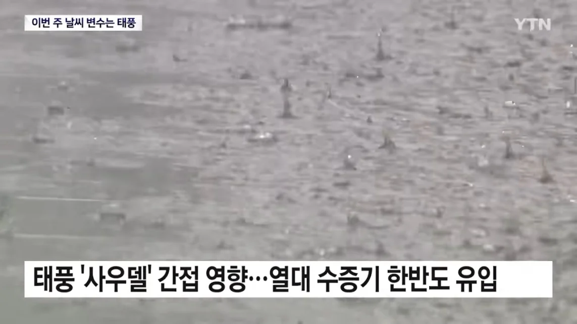폭염특보 전국으로 확대...이번 주 태풍 변수 (6)