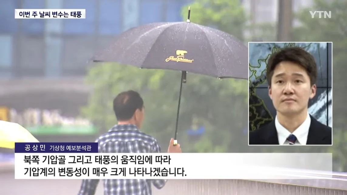 폭염특보 전국으로 확대...이번 주 태풍 변수 (7)
