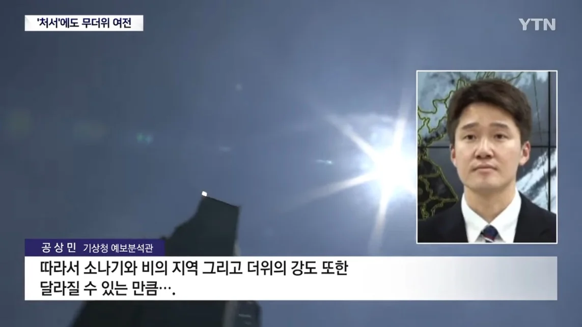 폭염특보 전국으로 확대...이번 주 태풍 변수 (8)