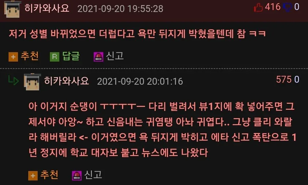 아다를 보면 흥분하는 누나 (2)